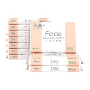 洁柔车载抽纸无香擦手纸卫生纸学生校园专用纸巾40抽小包外出便携