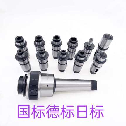 J4330J5230快换攻丝夹头摇臂钻床扭力保护攻丝夹头国标德标日标