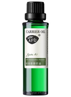 阿芙荷荷巴油去黑头以油溶油