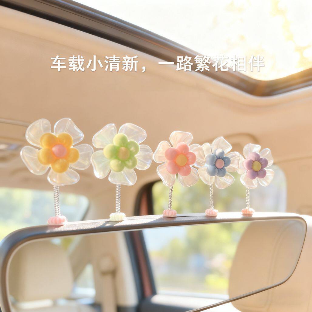 车载摇头小花摆件2025新款汽车中控台清新治愈可爱装饰品