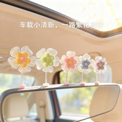 车载摇头小花摆件2025新款汽车中控台清新治愈可爱装饰品