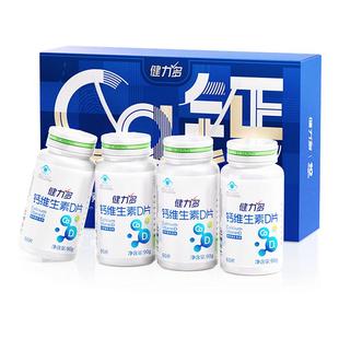 健力多钙维生素D青少年成人孕妇女性中老年补钙钙片官方正品保障