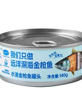 非常鱼块金枪鱼罐头高蛋白