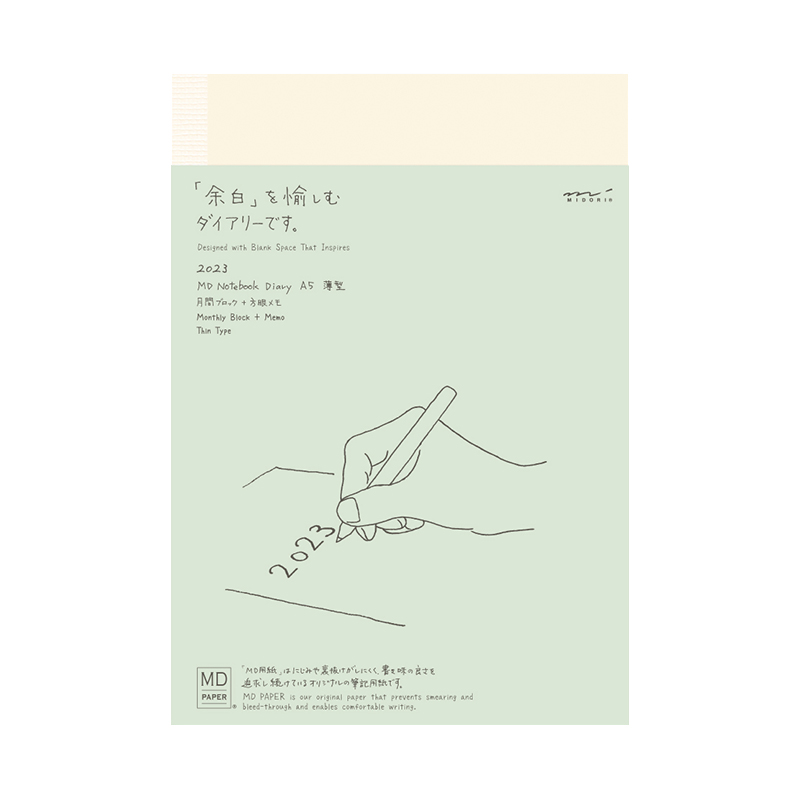 MIDORI余白系列月计划手帐本