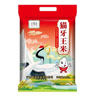 猫牙米5斤1小包装超长粒香米煲仔饭2025年当季新米晚稻大米蛋炒饭
