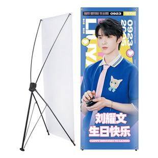 生日海报X展架结婚迎宾展示架易拉宝设计广告牌支架人形立牌定制