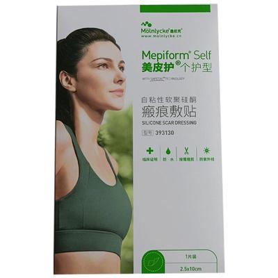 Mepiform美皮护疤痕贴剖腹产改善疤痕非祛疤膏双眼皮疤护理硅酮