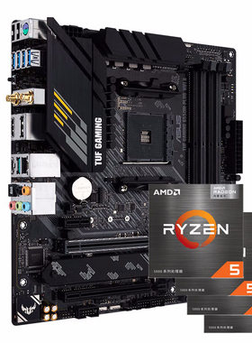 AMD5600x/5500x3d/5700x板u套装
