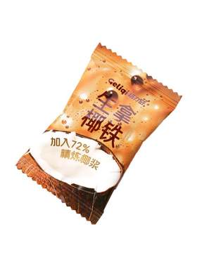 格力奇椰子糖生椰拿铁咖啡糖水果糖散装批发结婚牛奶喜糖休闲零食