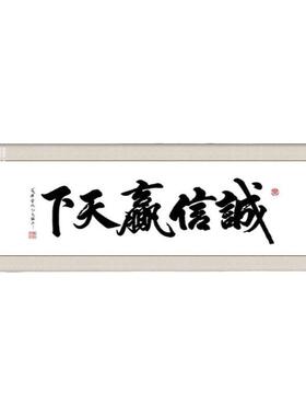 办公室定做字画天道酬勤书法牌匾