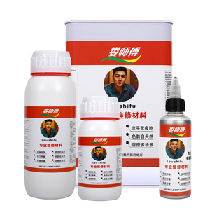 娄师傅超白镜面电镀银金属漆不锈钢铝板铜门调色维修翻新