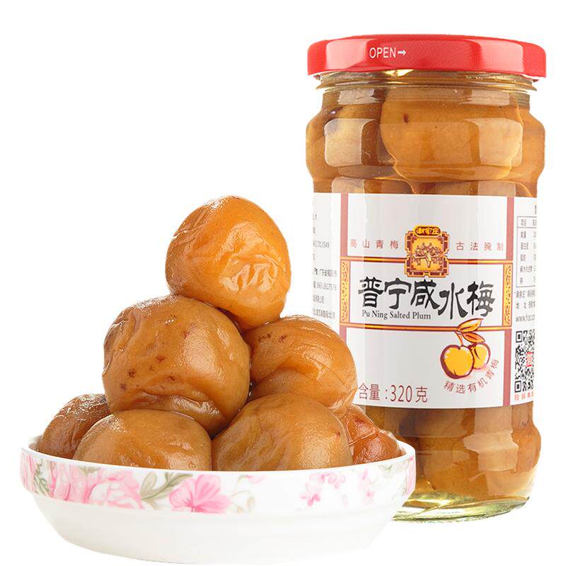 咸水梅咸酸梅青梅潮汕咸梅酸梅果泡水腌制酸梅咸梅蒸鱼开胃梅子