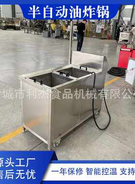 自动控温点火鸡排油炸设备 香蕉片小型油炸机 燃气火排薯片油炸锅