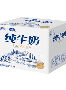 新希望夏进纯牛奶囤货装