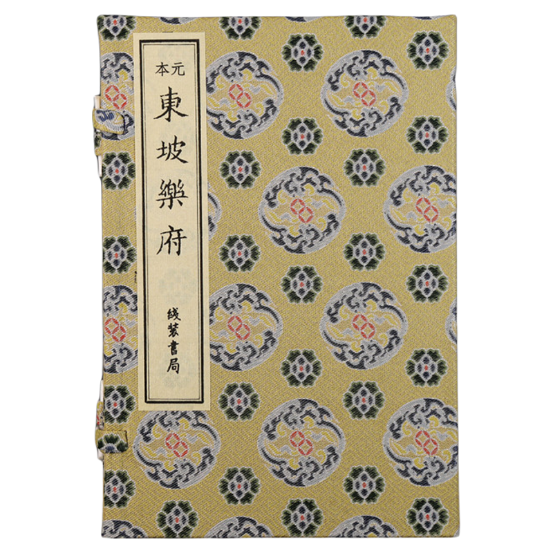元本东坡乐府宣纸线装一函二册