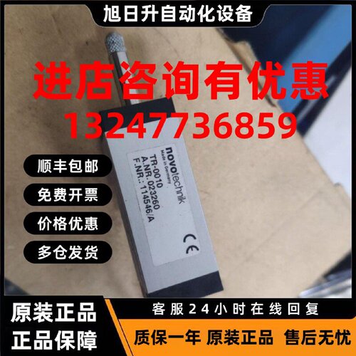 议价novotechnik传感器TR-0010、TR-0025、TR-0050、TR-0075、TR-