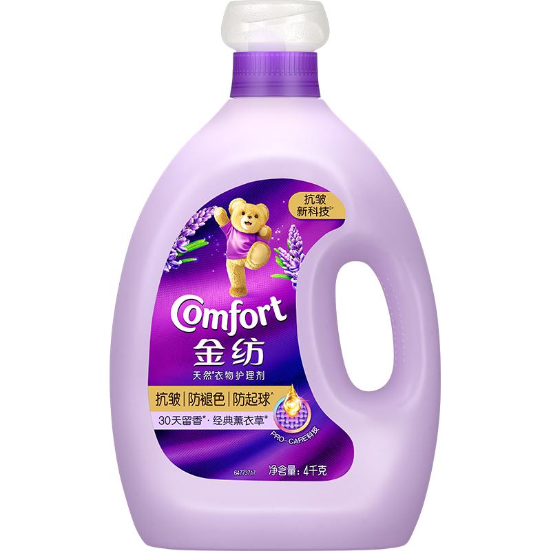 金纺薰衣草柔顺剂清新小苍兰香