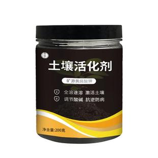 贵根土壤活化宝活化剂速溶矿源黄腐酸钾营养液防板结促生根花肥料