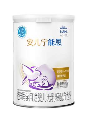 能恩安儿宁无乳糖荷兰进口