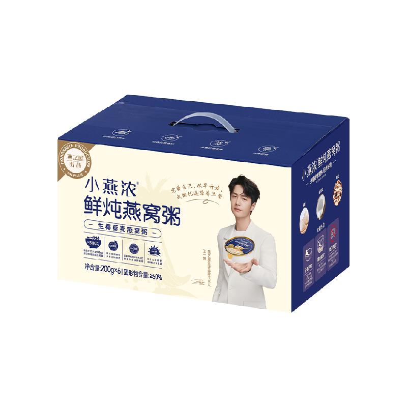 燕之屋小燕濃生椰藜麥燕窩粥代餐