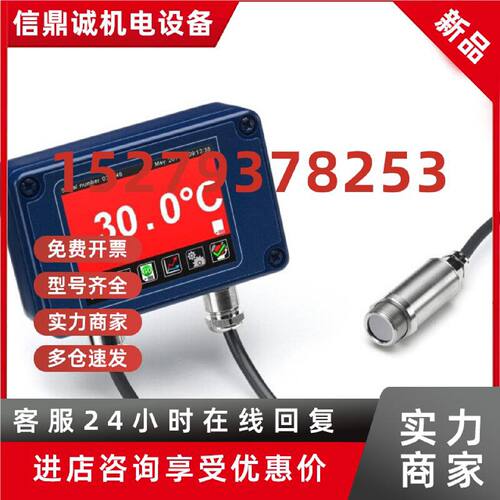 议价中国代理 CALEX   红外温度传感器   PM-MA-151-CT-CRT