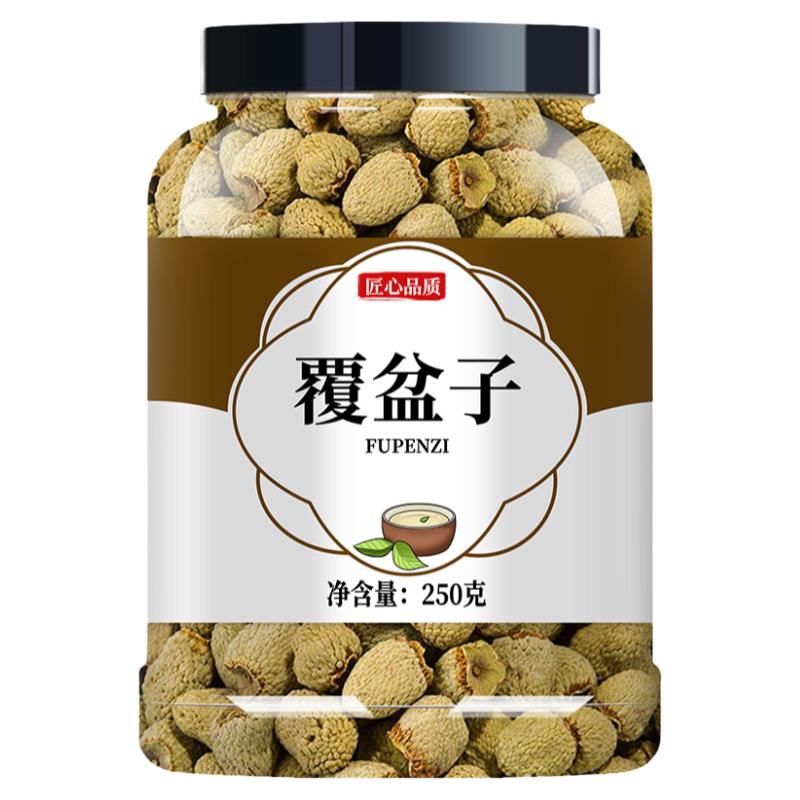 覆盆子中药材正品官方旗舰店