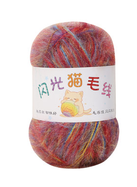 闪光渐变段染猫毛纱手工diy编织