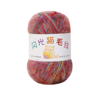 闪光渐变段染猫毛纱手工diy编织彩虹闪光猫钩围巾帽子毛衣毛线团