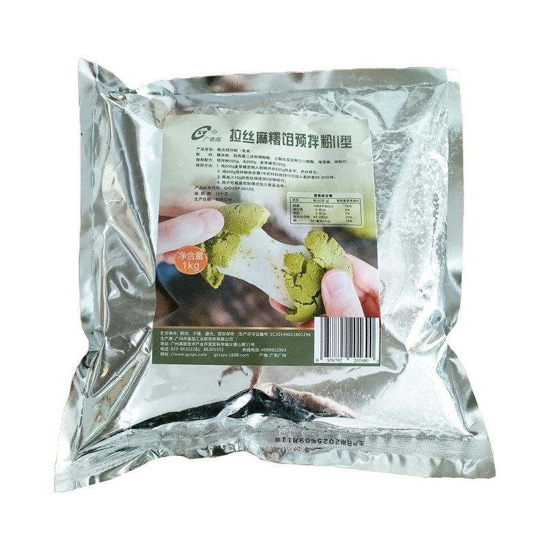 拉丝麻薯馅粉1kg烘焙高温用拉丝