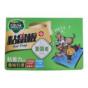 绿叶爱国者粘鼠板粘鼠胶超强力老鼠贴家用捕鼠驱灭鼠香味引诱老鼠