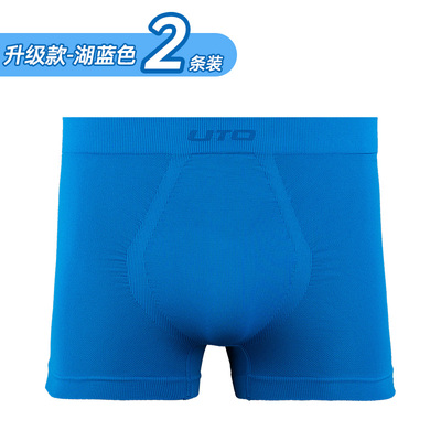 男士内裤内裤UTO悠途2条装防磨裆