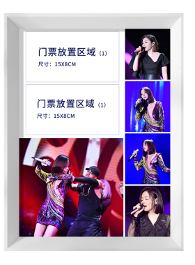 演唱会门票收纳相框收藏框票根