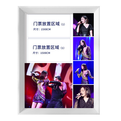 演唱会门票收纳相框收藏框票根