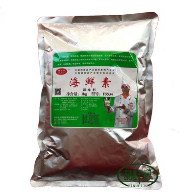 瑞可莱海鲜素海鲜风味香气醇厚