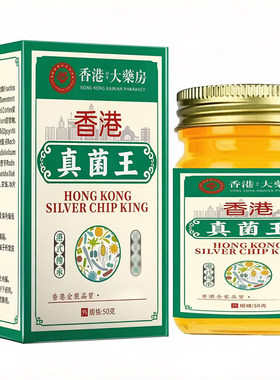 香港真菌王】药膏官方旗舰店正品抑脱皮菌干裂真菌感染