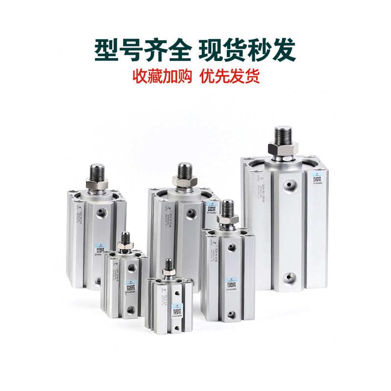 星辰小型气动薄型气缸SDAS50/63/80/100-20BX25BX30*35X45X75外牙