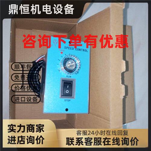 议价旭众包子机US-52马达控制盒SS-22/32单相电机220v调速器90W