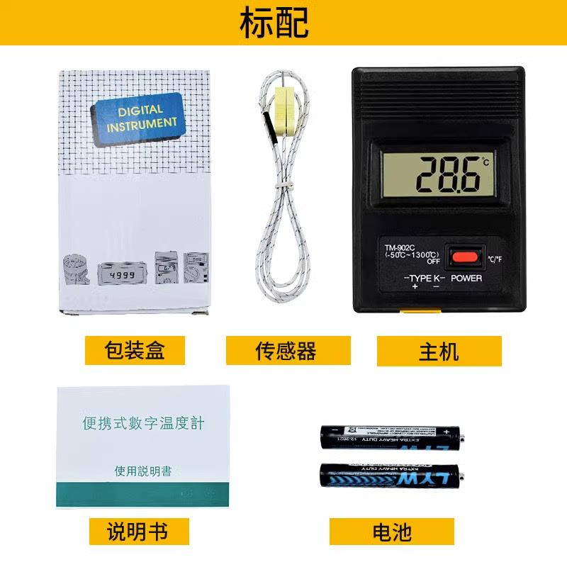 TM902c工业用测温仪器高温数显水温油温烤箱温度计烫染探针测量计