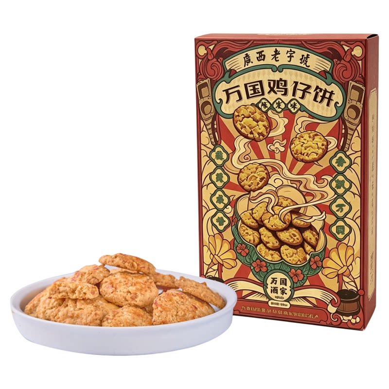 万国酒家广式陈皮鸡仔饼非遗