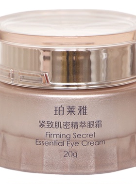 珀莱雅抗皱眼纹紧致肌密精萃眼霜