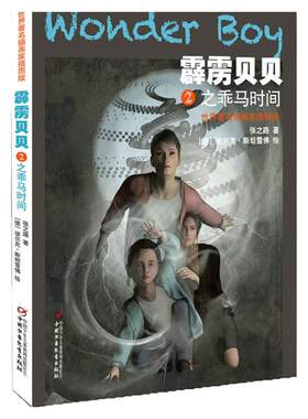 霹雳贝贝2之乖马插画家