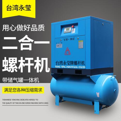 永磁变频一体螺杆式空压机7.5kw激光切割专用移动空气压缩机价格