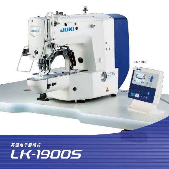 LK-1900S高速电子套结机  30*40工厂用电子套结机