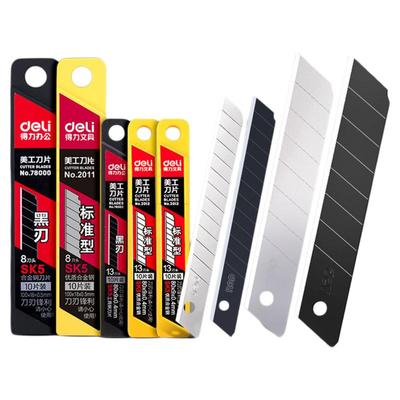得力小号美工刀片10片装加厚锋利