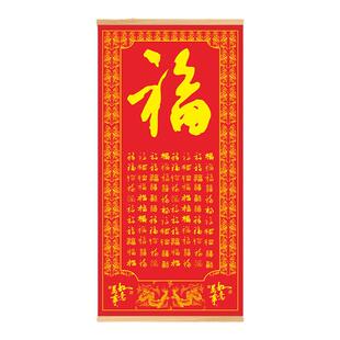 新中式百福图装饰画入户玄关书房挂画福字书法字画客厅壁画卷轴画