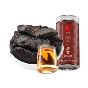 同仁堂品牌北京同仁堂生地黄250g片正品新鲜河南焦作玄参麦冬泡水