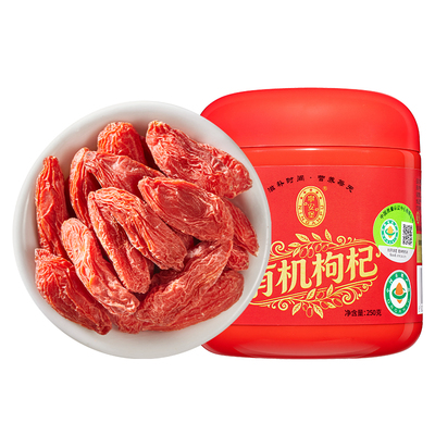 宁安堡有机枸杞子特优500g无硫熏染正宗头茬大果苟杞泡茶水旗舰店