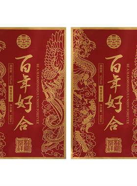 结婚婚礼现货酒标金色标签