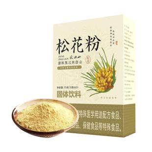 松花粉破壁固体饮料冲饮正品长白山松花粉天然食用泡水喝非外用药