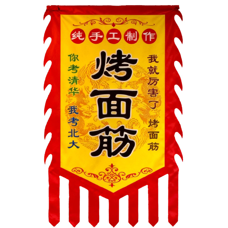 仿古旗定制定做古代双面摆摊招牌旗子订做景区酒馆网红店旗帜彩旗战旗订作龙凤旗狼牙旗花边旗复古吊旗广告旗